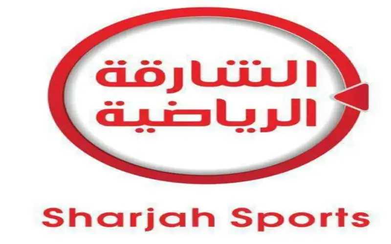 «الشارقة الرياضية» تواكب نهائي كأس رئيس الدولة بتغطية استثنائية